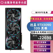 華碩RTX5090顯卡 夜神/TUF/水夜神/超龍/魔龍/神龍/魔鷹 游戲顯卡 技嘉 超級(jí)雕 RTX5090 32G OC 黑 不開發(fā)票