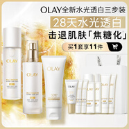 玉蘭油（OLAY）全新美白水乳潔面禮盒補(bǔ)水提亮護(hù)膚品套裝七夕情人節(jié)禮物送女友