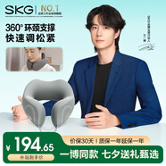 skg王一博同款 頸椎按摩器N1尊享 肩頸部護頸脖子支撐U型枕午休枕神器 送男女朋友七夕情人節生日禮物