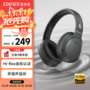 漫步者（EDIFIER）W820NB經(jīng)典版 頭戴藍牙主動(dòng)降噪耳機 金標認證 手機電腦筆記本耳機 典雅灰