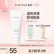 KIMTRUE 且初酸奶潔面潔面乳120g氨基酸洗面奶深層溫和清潔