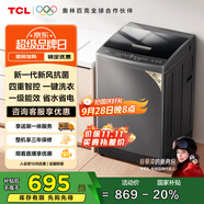 TCL 10公斤新風(fēng)抗菌除螨波輪洗衣機(jī)全自動(dòng)家用 懶人一級(jí)能效 家電國家補(bǔ)貼 以舊換新 送裝一體B100V2R