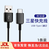 適配三星s8充電器note9/S9原裝數據線(xiàn)s10+快充c9pros8+pluss10/no 黑色1.5米快充線(xiàn)