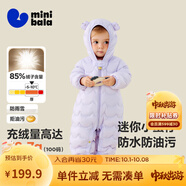 迷你巴拉【迷你小蛋仔】?jì)和B體羽絨服男女童寶寶冬日保暖萌趣外套新款 紫色 -白鴨絨【舒適換季】 80 CM -充絨量59.9g