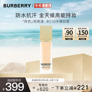 博柏利（BURBERRY）卓越持妝柔霧粉底液#C10 30ml 冷色調(diào)偏白 風(fēng)衣粉底液 送女友禮物