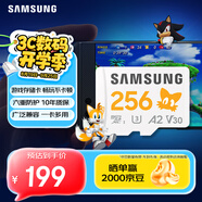 三星（SAMSUNG）256GB TF(MicroSD)內(nèi)存卡 A2 U3 V30 4K 兼容switch無(wú)人機(jī)運(yùn)動(dòng)相機(jī) 索尼克游戲存儲(chǔ)卡 讀180MB/s