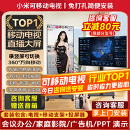 小米（MI）可移動(dòng)電視閨蜜機大屏直播投屏隨心廣告機32/43/50/55/65/75/85英寸家用平板豎屏游戲顯示器一體機 32英寸 【可移動(dòng)電視】電視+移動(dòng)支架+無(wú)線(xiàn)投屏器