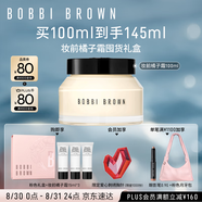 芭比波朗（Bobbi Brown）BB妝前柔潤底霜橘子霜保濕隔離妝前乳100ML 七夕情人節禮物