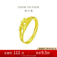 周大福 心心相守黃金戒指女愛(ài)心首飾(工費160)約2.05g EOF46