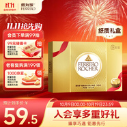 費(fèi)列羅 巧克力禮盒 15粒187.5g 榛果威化 零食 伴手禮 生日禮物