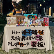 集市掛布桌布地推廣告夜市街邊擺攤地?cái)偛家安筒硷椘肪W(wǎng)紅日用百貨 地?cái)傋啦?賺不賺錢無(wú)所謂 大號(hào)1.5*2.5M（帶燈光