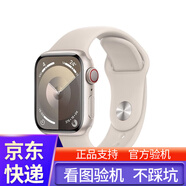 原裝國(guó)行蘋果手表二手apple watch9 series8智能運(yùn)動(dòng)iwatch7代6/SE情侶新款 S7/蜂窩款/星光 95新40/41mm 送磁力充電線