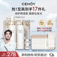 cemoy澳詩(shī)茉白金水乳升級(jí)款護(hù)膚化妝品套裝中秋禮盒修護(hù)生日禮物