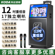 科達(dá)（KODA） 廣場舞戶外視頻機(jī)音響智能高清顯示屏手寫網(wǎng)絡(luò)KTV點歌一體機(jī)家用重低音唱歌音箱 500G內(nèi)存+充電話筒