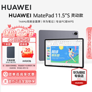 華為（HUAWEI）MatePad 11.5''S平板電腦七夕情人節(jié)禮物國家補(bǔ)貼 2.8K護(hù)眼屏 華為筆記學(xué)生專用【華為官方授權(quán)】 11.5S 8GB+256GB 靈動(dòng)款 深空灰 官方標(biāo)配 正品速發(fā)
