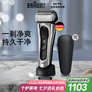 博朗旗艦8系Pro電動(dòng)剃須刀整機德國進(jìn)口往復式剃須刀電動(dòng)刮胡刀男士送男朋友老公生日禮物