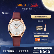 美度（MIDO）瑞士手表 布魯納系列 雅致款 時(shí)尚優(yōu)雅 自動(dòng)機械皮帶女表