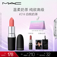 M.A.C魅可尤霧彈mac口紅啞光顯白霧面輕薄#314白桃奶茶 生日禮物女