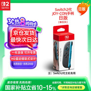 Nintendo Switch任天堂Joy-Con手柄日版單左灰Switch2游戲機專用NS2周邊配件新款體感藍牙手柄 