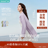 茵曼章若楠同款|100+UPF防曬衫夏季女裝薄款皺感襯衫外套 香芋紫 S