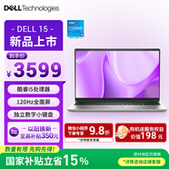 戴爾（DELL）國(guó)家補(bǔ)貼 靈越15 筆記本電腦 新款 15.6英寸輕薄本學(xué)生商務(wù)辦公本(酷睿i5 16G 512G 120Hz全面屏)
