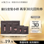 【旅行套裝】肌源希冰川玫瑰面部系列涂抹面膜水乳小樣試用組合裝