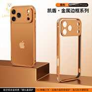 藍(lán)美希 蘋果17promax手機(jī)殼新款iPhone17pro保護(hù)套鋁合金邊框輕薄散熱鏤空背板金屬鏡頭蓋氣囊防摔硬殼 【愛瑪橙】金屬邊框丨合金鏡頭蓋丨鏤空散熱 iPhone17Promax