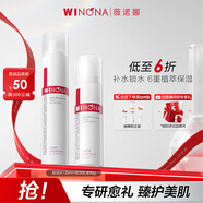 薇諾娜極潤(rùn)保濕水乳2件套爽膚水乳液補(bǔ)水保濕護(hù)膚品套裝