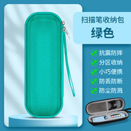 邁一壹適用網(wǎng)易有道詞典筆x7pro收納盒S7A6a7點讀筆收納包S6/p5/p6防摔包通用便攜手提盒子防震抗壓防水 綠色