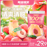 超植季超級植覺(jué)100%水蜜桃汁180ml*10袋添加NFC水蜜桃漿0防腐劑0脂肪