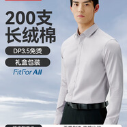 京東京造【奢華200支】襯衫男白襯衫長(zhǎng)袖襯衫外套男裝秋裝高端 白色 44