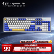 雷神（ThundeRobot）K104稚趣 104鍵 有線機械鍵盤 全鍵熱插拔 混彩背光鍵盤 電腦游戲筆記本辦公家用 無畏契約CS 紅軸