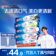 佳潔士3D炫白小蘇打美白牙膏防蛀清新口氣5支共850g京東自營(yíng)新老混發(fā)