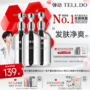 【范丞丞同款】彈動(dòng)魚(yú)子醬洗發(fā)水蓬松控油洗護沐溫和七夕禮物