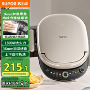 蘇泊爾（SUPOR）電餅鐺 上下盤可拆洗 電餅檔家用雙面加熱烙餅煎餅 早餐機(jī)煎烤機(jī) 36mm加深抗菌升降烤盤 JJ30RQ803