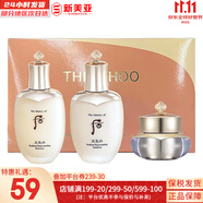 后（The history of Whoo） 后旅行套盒中樣女護膚品禮盒拱辰享天氣丹津率享水妍水乳面霜 后天氣丹華泫中樣3件套