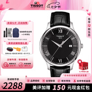 天梭（TISSOT）【七夕節禮物】俊雅系列男表簡(jiǎn)約休閑復古石英表瑞士腕表 送男友 黑盤(pán)皮帶T063.610.16.058.00 品牌授權