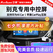 飛歌（FlyAudio）適別克英朗昂科威君威朗GL86凱越車(chē)載導(dǎo)航中控大屏倒車(chē)影像一體機(jī) EC2榮耀版四核2+32+AHD后視+安裝