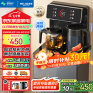 美菱（MeiLing）茶吧機家用飲水機遙控智能下置水桶全自動自主控溫立式多功能制冷制熱泡茶機立式飲水機MY-C228B