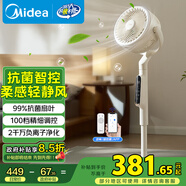 美的（Midea）【幸運草安睡Promax】家用空氣循環(huán)扇/國家補貼/直流變頻靜音電風(fēng)扇/負離子凈化落地扇遙控APP互聯(lián)