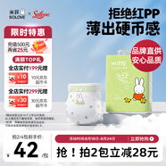solove米菲芯呼吸紙尿褲XXL22片（15kg以上) 尿不濕親膚透氣紙尿褲單包