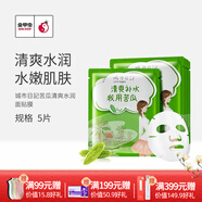 城市日記（CITY DIARY）金甲蟲（CITY DIARY）城市日記植物系列面膜25g/5片 多規(guī)格 苦瓜5片