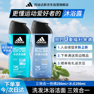 阿迪達斯 （adidas）男士沐浴露洗發(fā)潔面三效合一 持久留香游泳去氯 旅行裝小瓶 500ml