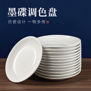 梅林筆莊仿瓷圓墨碟初學(xué)者入門(mén)調色盤(pán)毛筆書(shū)法3個(gè)裝水碟墨盤(pán)學(xué)生用水彩水粉國畫(huà)工具練習書(shū)法用品顏料盤(pán)