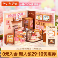 若來（Rolife）超級(jí)世界蛋糕店拼裝diy小屋積木玩具手工兒童生日七夕情人節(jié)禮物