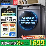 海爾滾筒洗衣機全自動(dòng)帶烘干洗烘一體10公斤變頻一級能效國家補貼 超薄機身除菌螨海爾出品統帥 洗烘一體|行業(yè)銷(xiāo)冠|強力洗