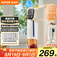 蘇泊爾（SUPOR）電熱水壺?zé)畨亻_水壺電水壺 5升大容量 電動飲水機(jī)電熱水瓶 家用多功能 304不銹鋼 SW-50T816