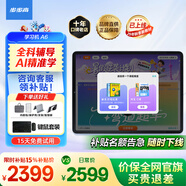 步步高學(xué)習機A6 6+128G 學(xué)習平板 學(xué)生平板 早教機 平板小學(xué)到高中課程同步 點(diǎn)讀機 兒童平板電腦3-6歲 咨詢(xún)商家1V1服務(wù)更劃算