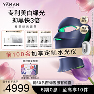 雅萌綠光面罩美容儀 煥白抑黑臉部頸部一體緊致淡紋嫩膚提亮大排燈【七夕情人節禮物】