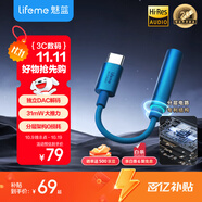 魅藍(lán)HiFi3 CX31993小尾巴解碼耳放 type-c轉(zhuǎn)3.5耳機(jī)轉(zhuǎn)接頭器 hires認(rèn)證音質(zhì)獨(dú)立DAC音頻手機(jī)解碼器